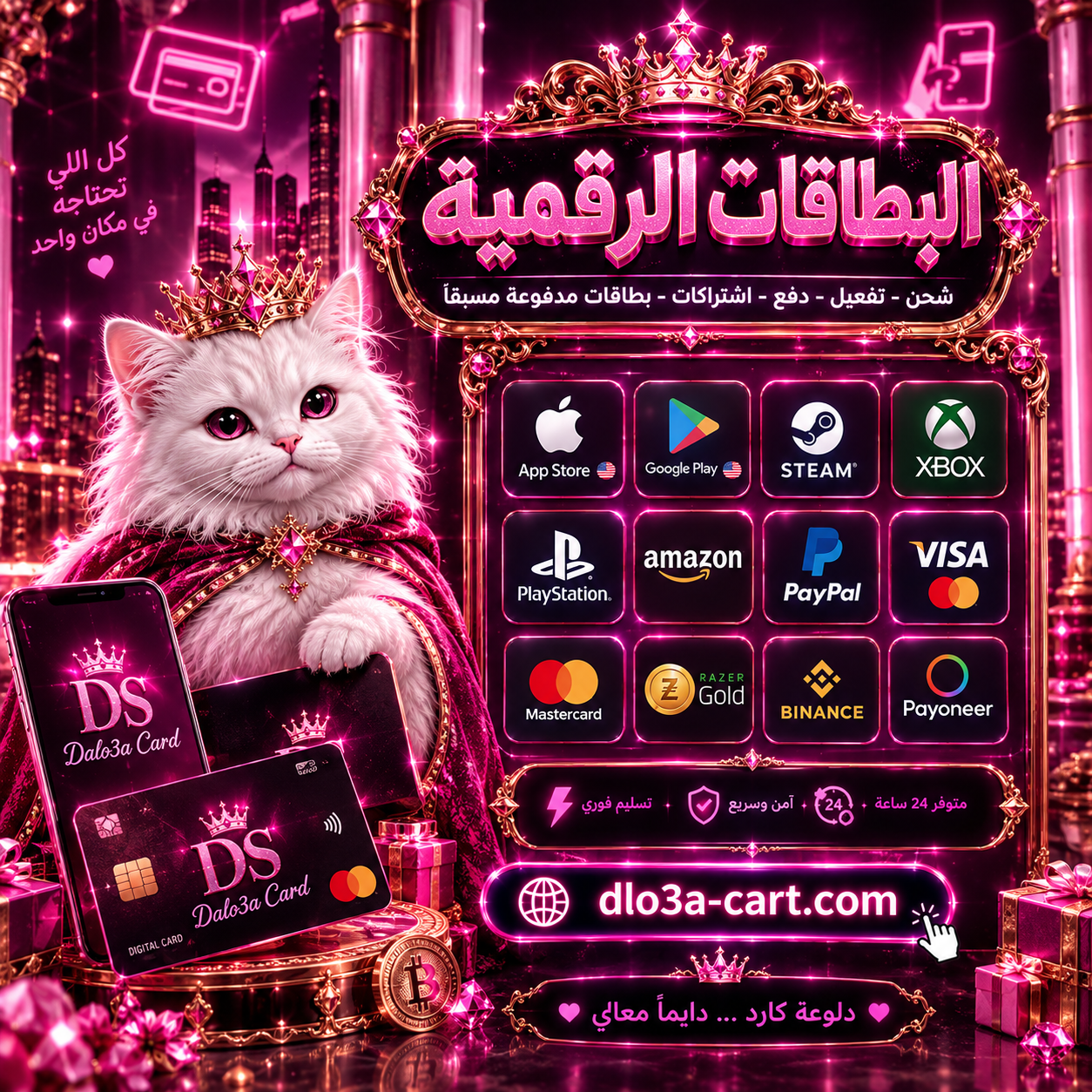 البطاقات الرقمية