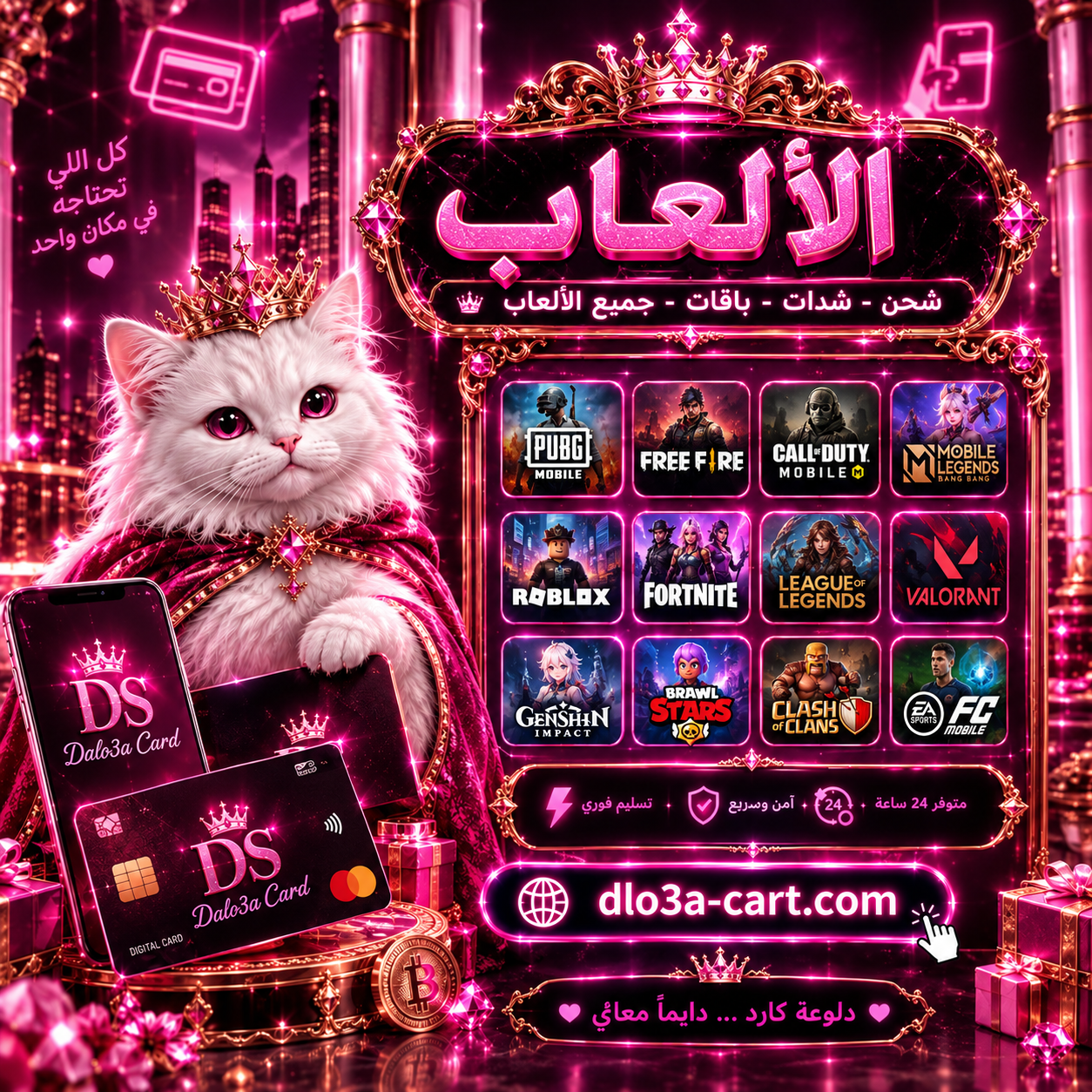 الالعاب