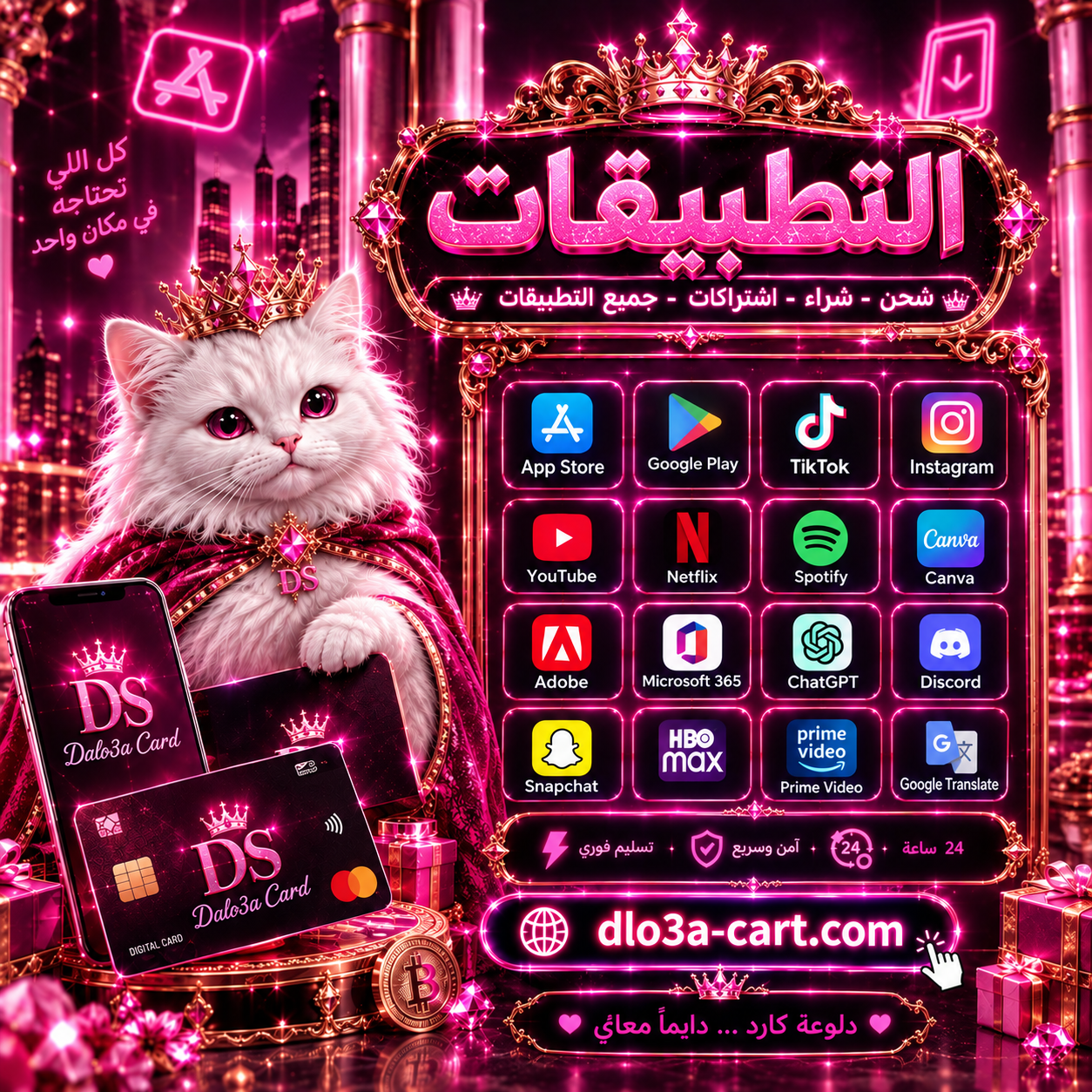 تطبيقات